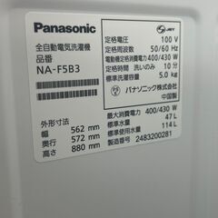 ★リユースのサカイ千葉中央店★ Panasonic 洗濯機 5.0kg 24年製 動作確認／クリーニング済み TC4038の画像