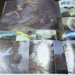 ゴジラVSキングギドラ本の画像
