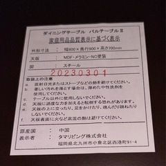 イステーブルセット　Max+の画像