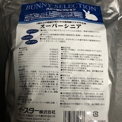 バニーセレクション1.3kg　スーパーシニア の画像