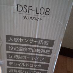 ヤマゼン　人感センサー　セラミックヒーター　美品の画像
