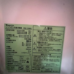 YAMADA ２ドア冷蔵庫 の画像