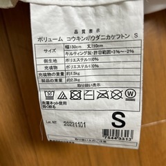 ニトリ　ボリューム　防ダニ　掛け布団　シングルの画像