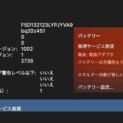 【現状品】MacBook Air（M1,2020）256GB/16GB〈MGND3J/A〉④の画像
