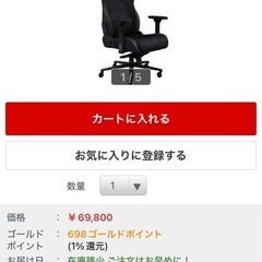 RAZER ENKI Xゲーミングチェアの画像