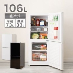 【配送可】ニトリ NTR-106WH 2022年製　冷蔵庫の画像