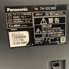 【ジモティー割引で最大15％OFF⭐️】 2015年製 TH-32C300  パナソニック Panasonic VIERA 液晶テレビの画像