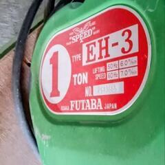 二葉製作所 3層 誘導電動機EH-3(中古)J25の画像