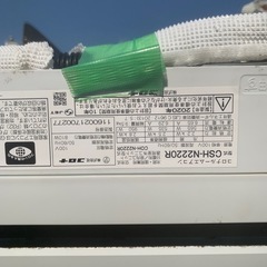 コロナ  2020年  CSH-N2220Rの画像
