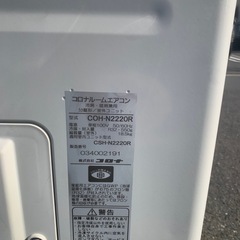 コロナ  2020年  CSH-N2220Rの画像