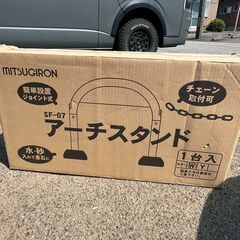 【新品未使用】ミツギロン アーチスタンド SF-07 ホワイト 店舗 店舗什器 規制ゲート 駐車場整備 駐車場ポール 満沙時9.6kg Y1996の画像