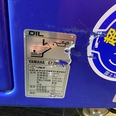 【店頭引取限定】【中古】ヤマハ　YAMAHA インバーター発電機 132,000円(税込)の画像