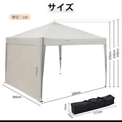 タープテント3mの画像