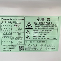 ●大きめ2ドア冷蔵庫 Panasonic / NR-B252T-H / 248L 2023年製の画像