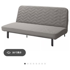 ソファベッドの画像