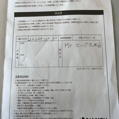 一人用　電動ソファ　SANKOU（株式サンコウ）の画像