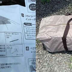 LOGOS（ロゴス）シェルター、タープセット Tradcanvasu Tepee＆タープ 71805559 キャンプ アウトドア テント /  AJ-0711の画像