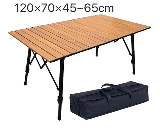 アウトドアテーブル 120×70×45~65 高さ調整可 折りたたみ 収納バッグ
