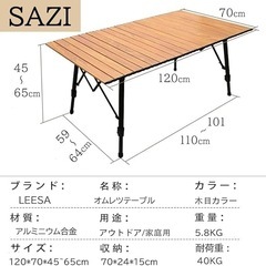 アウトドアテーブル 120×70×45~65 高さ調整可 折りたたみ 収納バッグの画像
