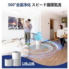 断捨離セール中✨空気清浄機の画像