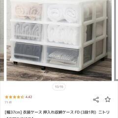 ニトリ　衣装ケースの画像