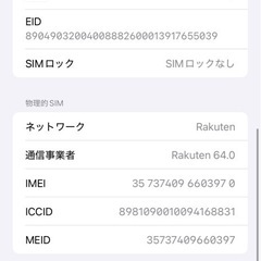 iPhoneXR SIMフリーの画像