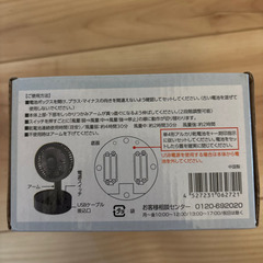 【新品未使用品】卓上ファンの画像