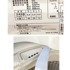 ジ324/  Haier 全自動電気洗濯機 5.5kg 2020年製 JW-C55D しわケア チェッカードタンク 3Dウィングパルセーターの画像