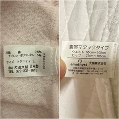犬印本舗 妊婦帯・amethyst 腹帯セットの画像