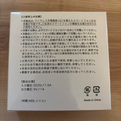 ワイヤレスチャージャーの画像