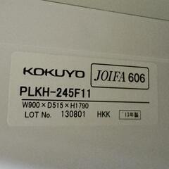 ●未使用 KOKUYO コクヨ 2人用ロッカー① PLKH-245F11 LKロッカー　更衣室ロッカー オフィス家具 会社 事務所 公民館 店舗のバックヤード スポーツジムの画像