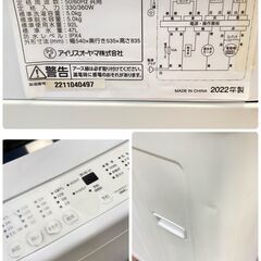 ジ325/ アイリスオーヤマ 全自動洗濯機 IAW-T504 2022年製 洗濯容量 5.0kg IRIS OHYAMA コンパクト ホワイトの画像