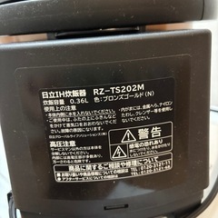 炊飯器　2合炊きの画像