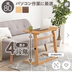 サイドテーブルの画像