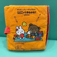 ふんわりくまちゃんのできるかな？の画像