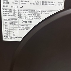美品❗️東芝洗濯乾燥機の画像