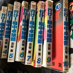 名作？行け！稲中卓球部全13巻　古谷実の画像