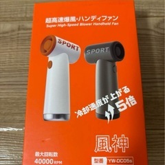 ★2点セット★サーキュレーター 扇風機 折りたたみ・ハンディファン ハンディ扇風機の画像