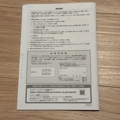 オムロン 体重 体組成計 カラダスキャン モカベージュ KRD-403T-BG スマホ連動 データ自動転送 自動認識 乗るだけで測定開始 A4サイズのコンパクト設計 体脂肪率 BMI 骨格筋率の画像