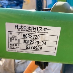 MGR2220 スター ジャイロレーキ 牧草 反転  中古 引き取り限定の画像