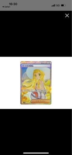 リーリエの決心SAR