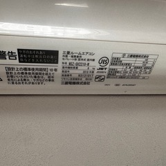 (お話し中)明日昼迄に引取で2万‼️8/13迄三菱霧ヶ峰 6-9畳用 ルームエアコン 2019年式 2.2kの画像