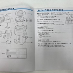 ハローキティ スムージーメーカー SMT-1030の画像