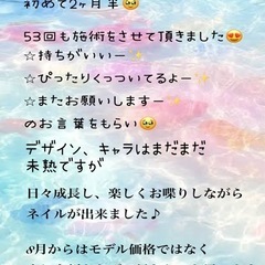 8月ネイル予約受け付けます。
