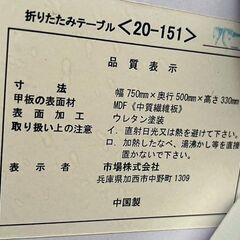 【値下げ大特価】折りたたみ ローテーブル ホワイト 足折れ センターテーブル リビング 直接引取りの画像