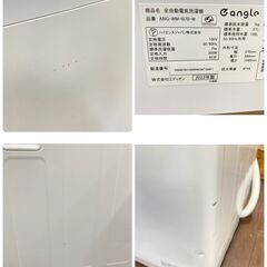 ジ328/  Hisense ハイセンス e angle エディオンオリジナル 2022年製 7.0kg全自動洗濯機 洗剤 柔軟剤自動投入 レトロ調ホワイト ANG-WM-B70-Wの画像