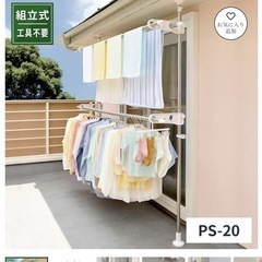 突っ張り式物干し竿の画像