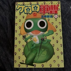 ケロロ軍曹1〜3巻　4コマまんが1巻の画像