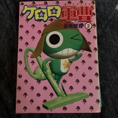 ケロロ軍曹1〜3巻　4コマまんが1巻の画像