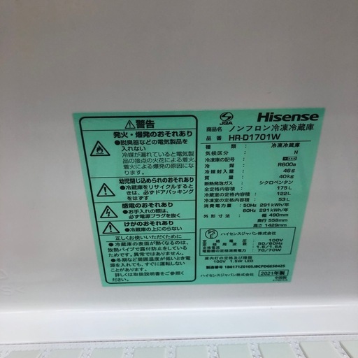 ★ジモティー割引有★2ドア冷蔵庫175L/ハイセンス/HR-D1701W/2021年製《尼崎市/リサイクルショップドリーム次屋店》